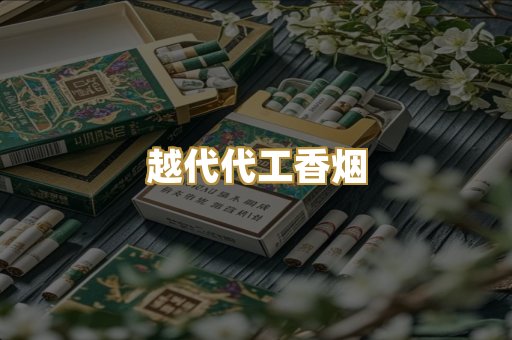 外烟爆珠商城